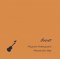 duo/小林美由紀 小郷正彦