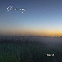 『Chizuru sings/小郷正彦』